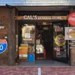 CAL'S GENERAL STORE